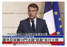 关于克罗地亚激战保加利亚，火力全开气势如虹的信息